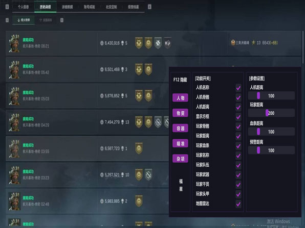 三角洲行动辅助器使用透视自瞄效果